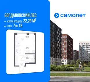 Планировка Студия, 22.29 м² ЖК «Богдановский Лес»