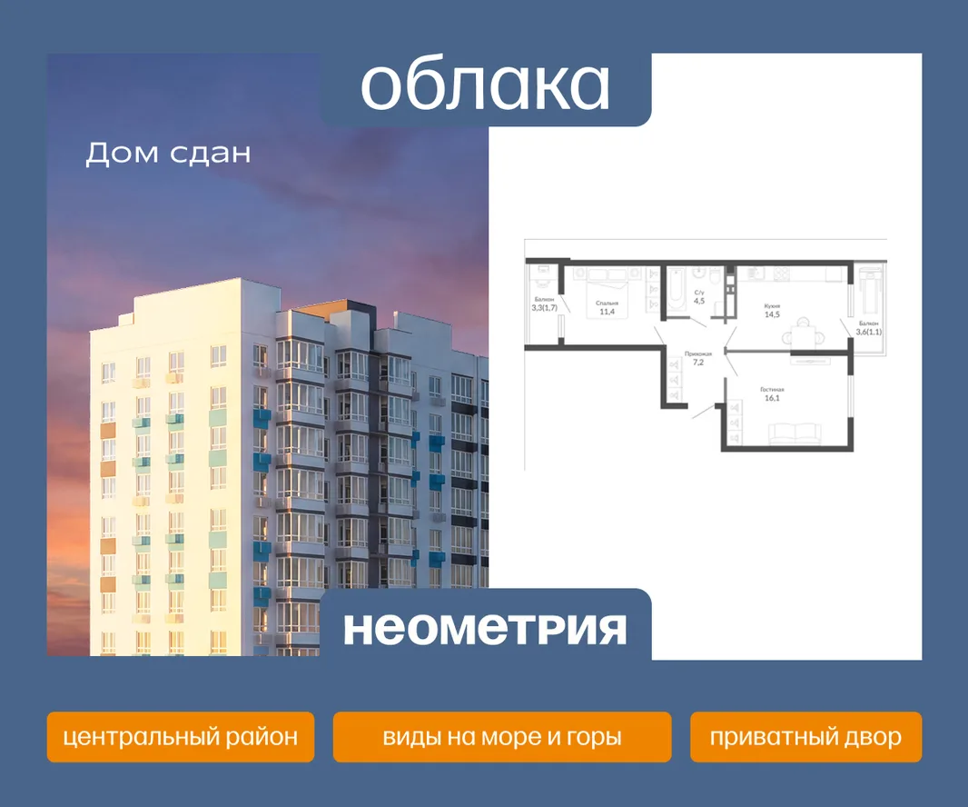 Планировка 2-комн. квартира, 56.9 м² ЖК «Облака»