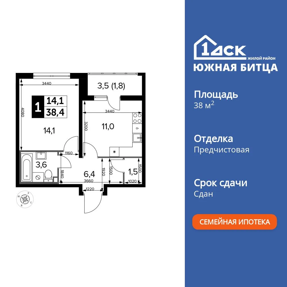 Планировка 1-комн. квартира, 38.2 м² ЖК «Южная Битца»