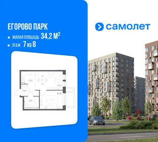 Планировка 1-комн. квартира, 34.2 м² ЖК «Егорово Парк»