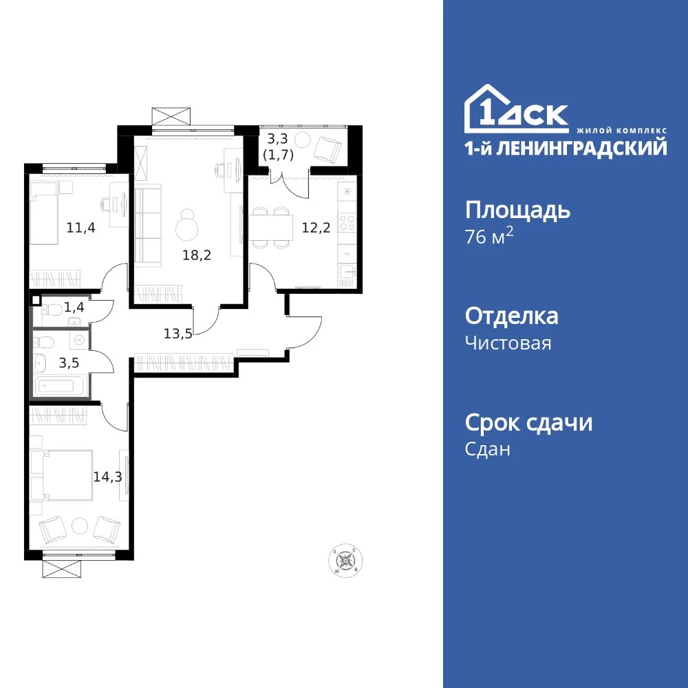 Планировка 3-комн. квартира, 76.4 м² ЖК «1-й Ленинградский»