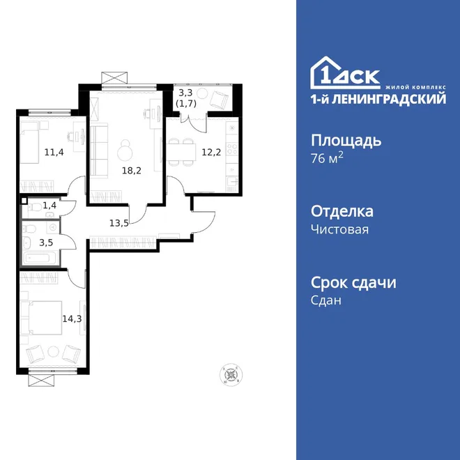 Планировка 3-комн. квартира, 76.4 м² ЖК «1-й Ленинградский» Планировка 3-комн. квартира, 76.4 м² ЖК «1-й Ленинградский»