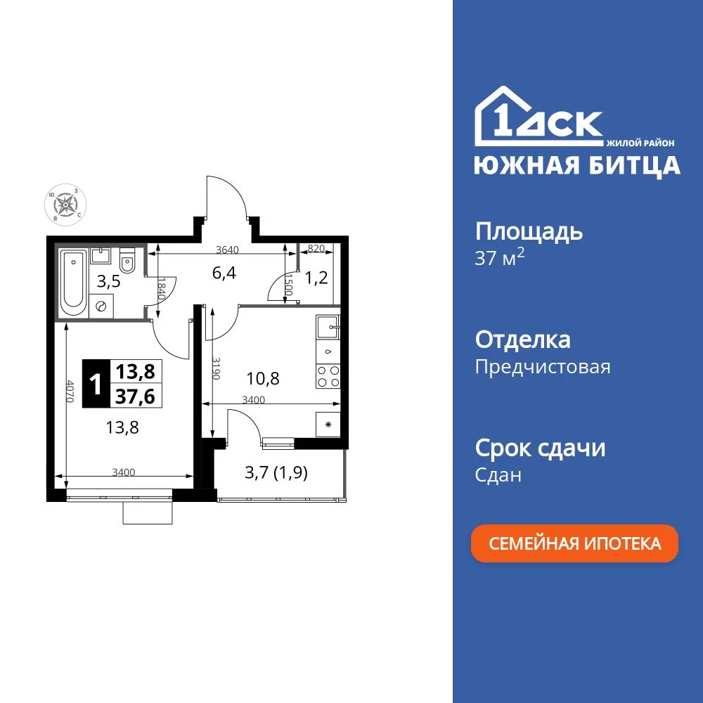 Планировка 1-комн. квартира, 37.9 м² ЖК «Южная Битца»