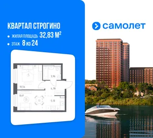 Планировка 1-комн. квартира, 32.83 м² ЖК «Квартал Строгино»
