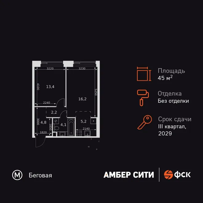 Планировка 2-комн. квартира, 45.9 м² ЖК «Amber Сity» Планировка 2-комн. квартира, 45.9 м² ЖК «Amber Сity»