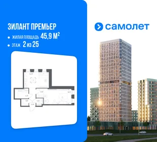 Планировка 1-комн. квартира, 45.9 м² ЖК «Зилант Премьер»