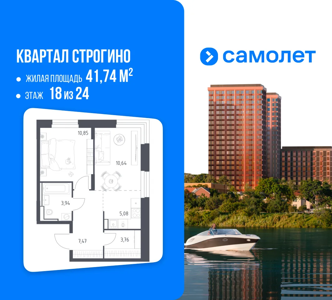 Планировка 1-комн. квартира, 41.74 м² ЖК «Квартал Строгино»