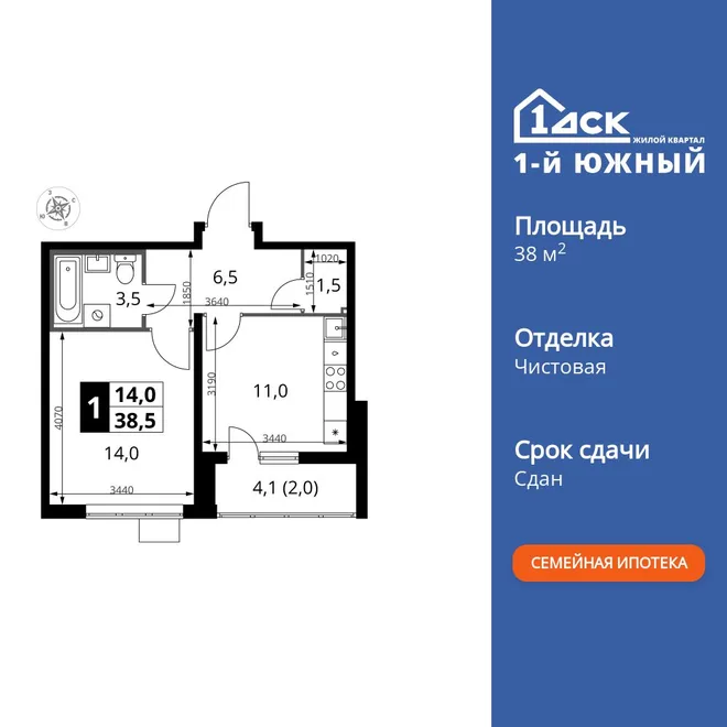 Планировка 1-комн. квартира, 38.4 м² ЖК «1-й Южный» Планировка 1-комн. квартира, 38.4 м² ЖК «1-й Южный»
