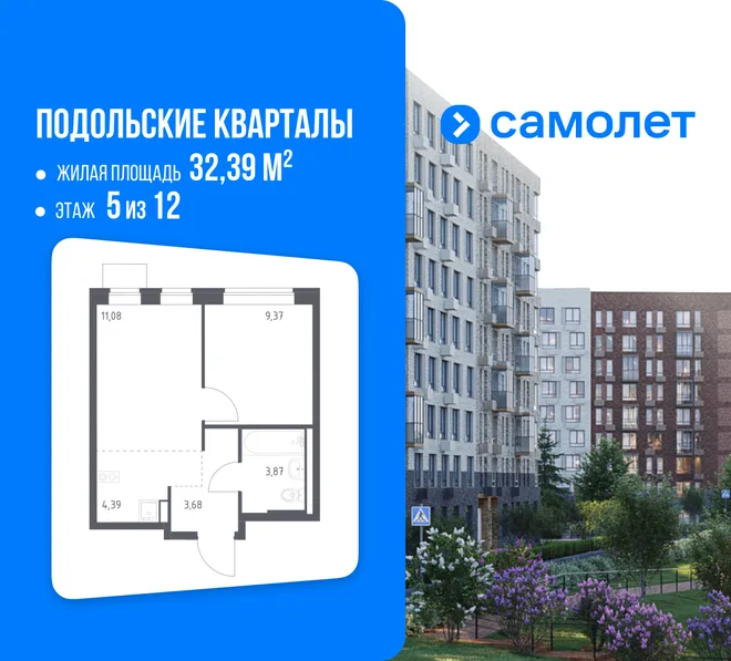 Планировка 1-комн. квартира, 32.39 м² ЖК «Подольские кварталы» Планировка 1-комн. квартира, 32.39 м² ЖК «Подольские кварталы»