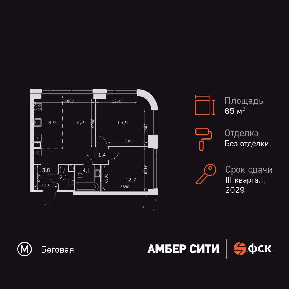 Планировка 3-комн. квартира, 65.7 м² ЖК «Amber Сity»