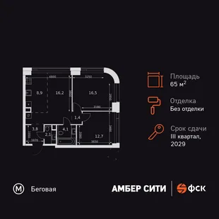 Планировка 3-комн. квартира, 65.7 м² ЖК «Amber Сity»