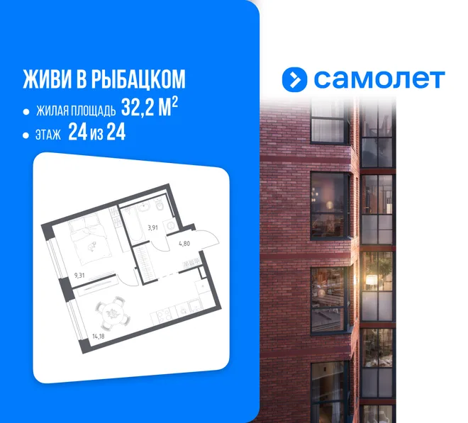 Планировка 1-комн. квартира, 32.2 м² ЖК «Живи! В Рыбацком» Планировка 1-комн. квартира, 32.2 м² ЖК «Живи! В Рыбацком»