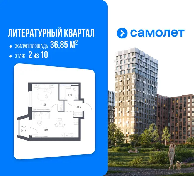 Планировка 1-комн. квартира, 36.85 м² ЖК «Литературный Квартал» Планировка 1-комн. квартира, 36.85 м² ЖК «Литературный Квартал»