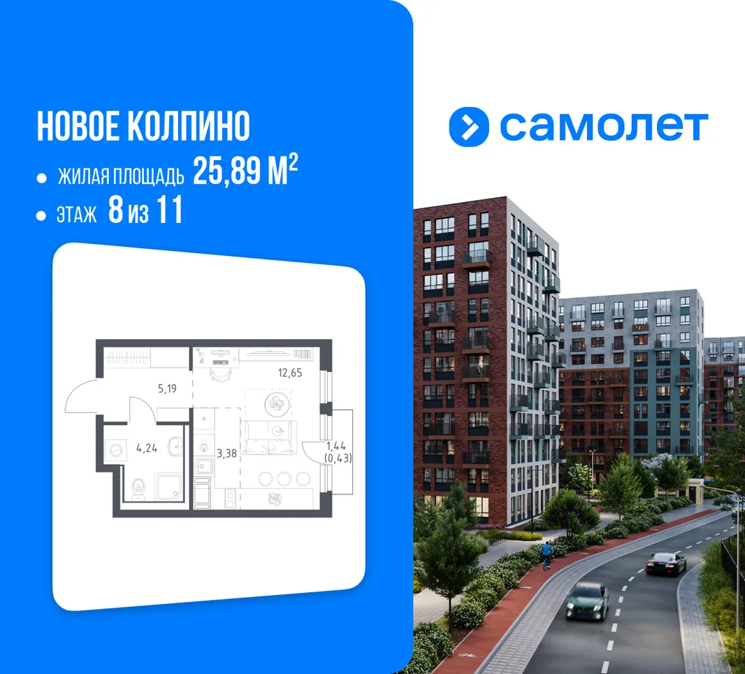 Планировка Студия, 25.89 м² ЖК «Новое Колпино»