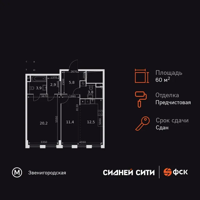 Планировка 2-комн. квартира, 60.5 м² ЖК «Сидней Сити» Планировка 2-комн. квартира, 60.5 м² ЖК «Сидней Сити»
