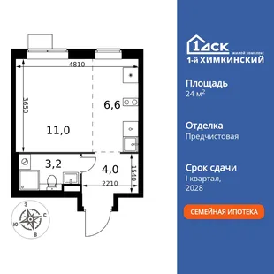 Планировка Студия, 24.8 м² ЖК «1-й Химкинский»