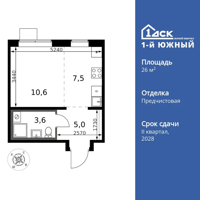 Планировка Студия, 26.7 м² ЖК «1-й Южный»