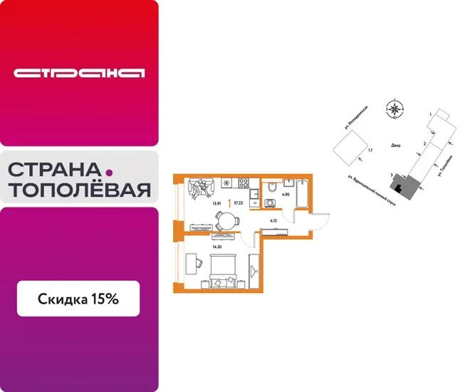 Планировка 1-комн. квартира, 37.23 м² ЖК «Страна.Тополёвая» Планировка 1-комн. квартира, 37.23 м² ЖК «Страна.Тополёвая»