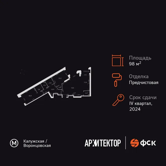 Планировка 3-комн. квартира, 98 м² ЖК «Архитектор» Планировка 3-комн. квартира, 98 м² ЖК «Архитектор»
