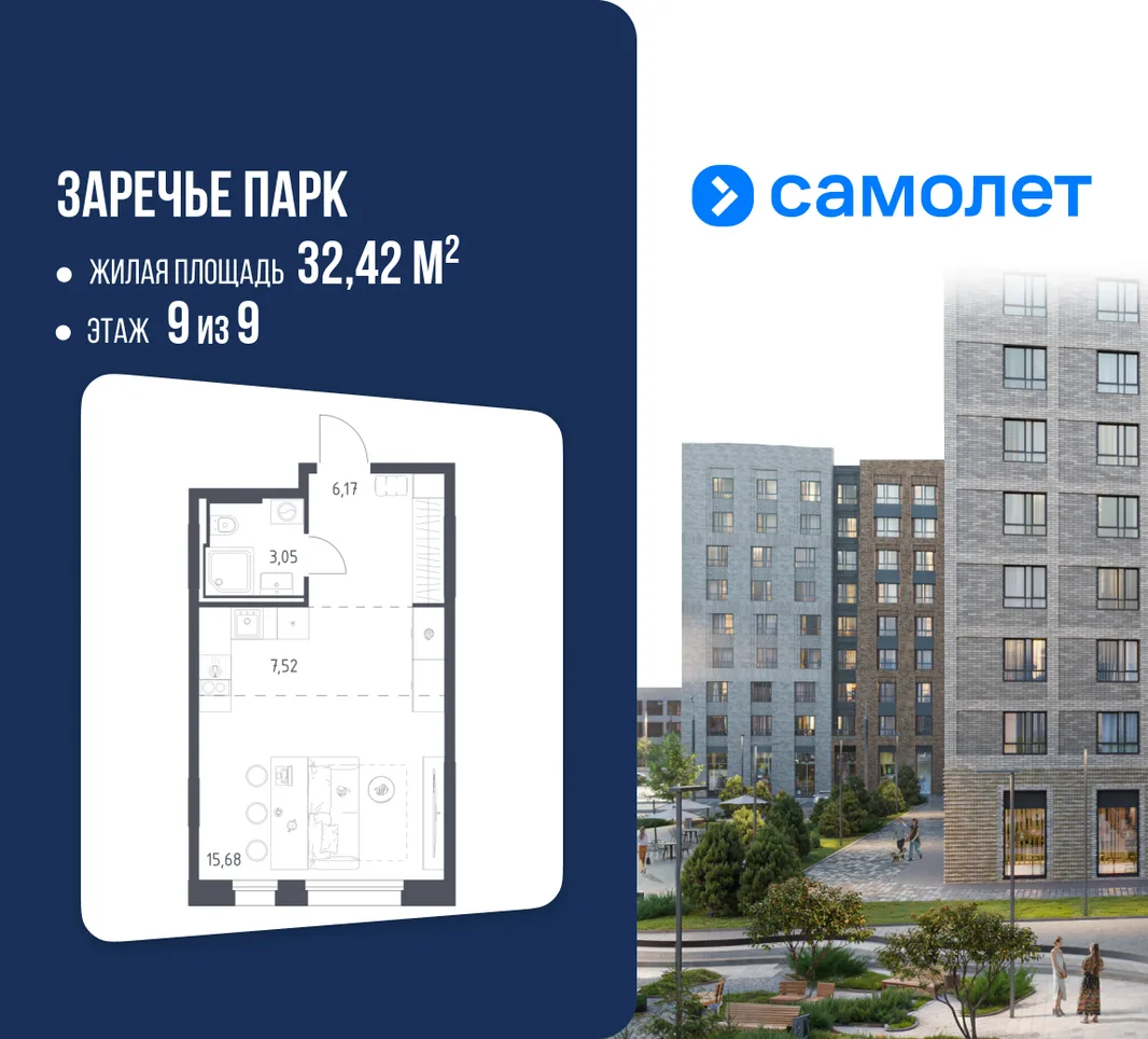 Планировка Студия, 32.42 м² ЖК «Заречье Парк»