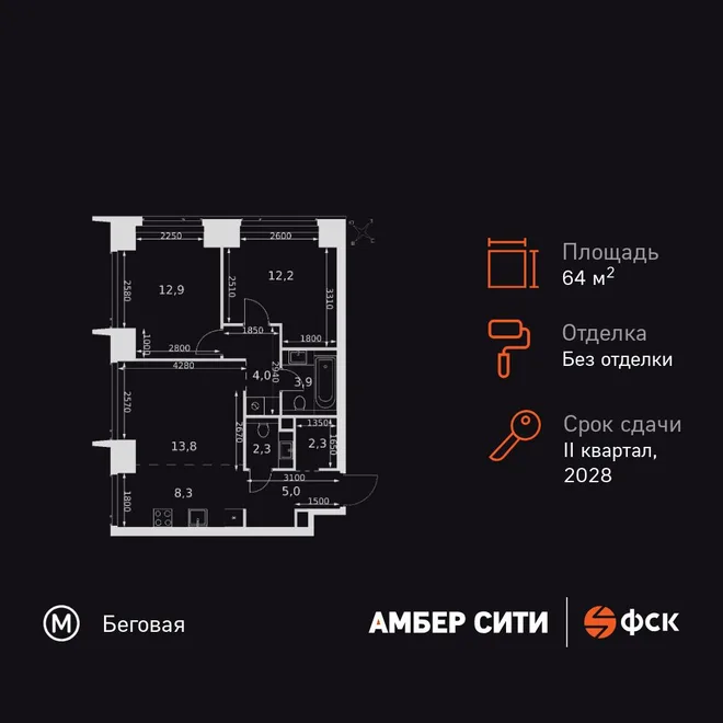 Планировка 3-комн. квартира, 64.7 м² ЖК «Amber Сity» Планировка 3-комн. квартира, 64.7 м² ЖК «Amber Сity»