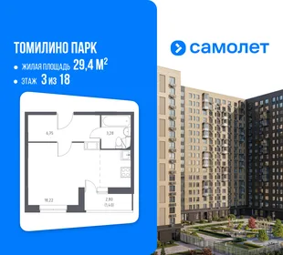 Планировка Студия, 29.4 м² ЖК «Томилино Парк»