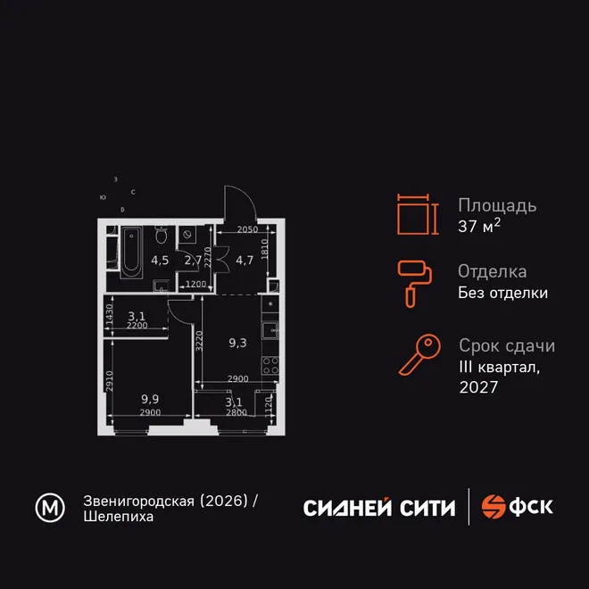 Планировка 1-комн. квартира, 37.3 м² ЖК «Sydney City» Планировка 1-комн. квартира, 37.3 м² ЖК «Sydney City»
