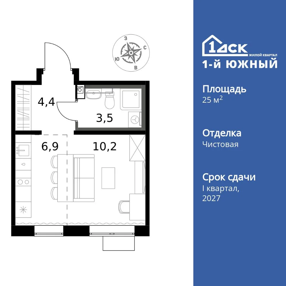 Планировка Студия, 25 м² ЖК «1-й Южный»