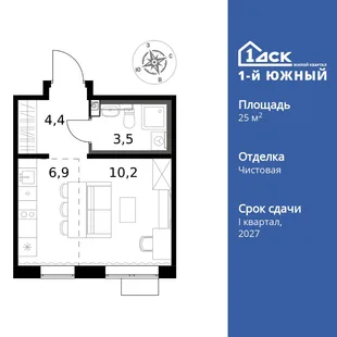 Планировка Студия, 25 м² ЖК «1-й Южный»