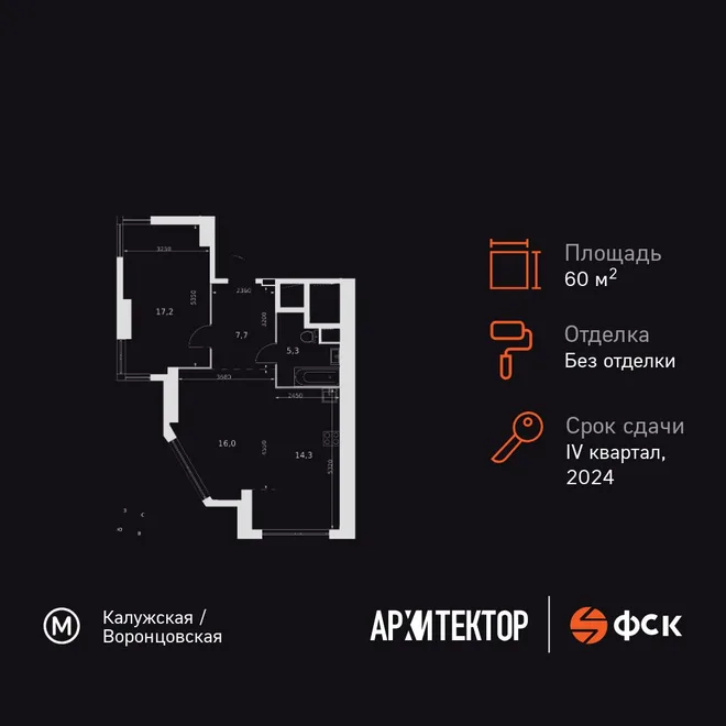 Планировка 2-комн. квартира, 60.5 м² ЖК «Архитектор» Планировка 2-комн. квартира, 60.5 м² ЖК «Архитектор»