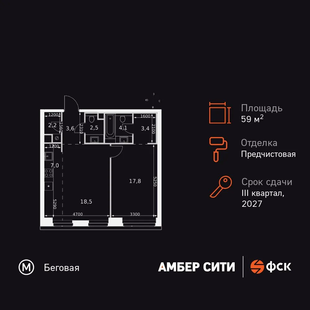 Планировка 2-комн. квартира, 59.1 м² ЖК «Amber Сity»