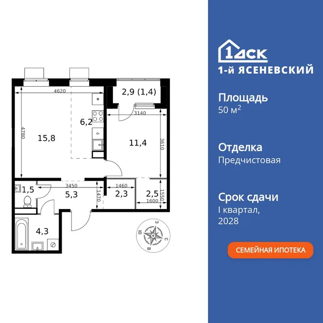 Планировка 2-комн. квартира, 50.7 м² ЖК «1-й Ясеневский» Планировка 2-комн. квартира, 50.7 м² ЖК «1-й Ясеневский»