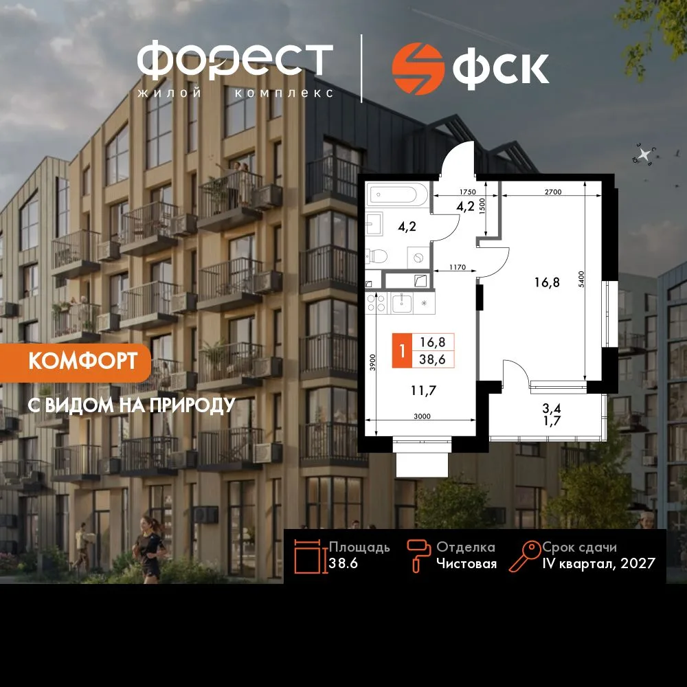 Планировка 1-комн. квартира, 38.6 м² ЖК «ФоРест»