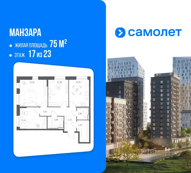 Планировка 3-комн. квартира, 75 м² ЖК «Манзара» Планировка 3-комн. квартира, 75 м² ЖК «Манзара»