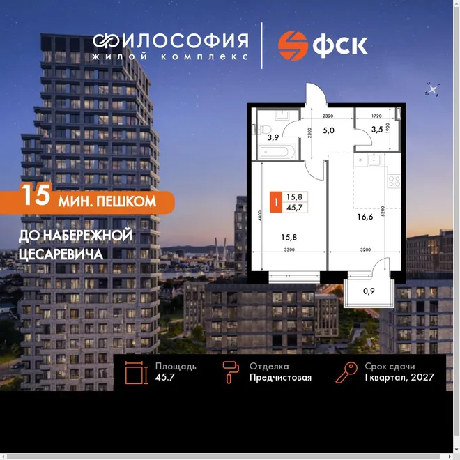 Планировка 2-комн. квартира, 45.7 м² ЖК «Философия» Планировка 2-комн. квартира, 45.7 м² ЖК «Философия»