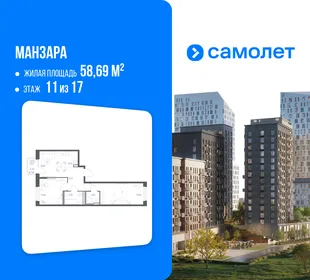 Планировка 2-комн. квартира, 58.69 м² ЖК «Манзара»