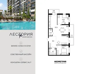 Планировка 2-комн. квартира, 77.5 м² ЖК «Лестория»