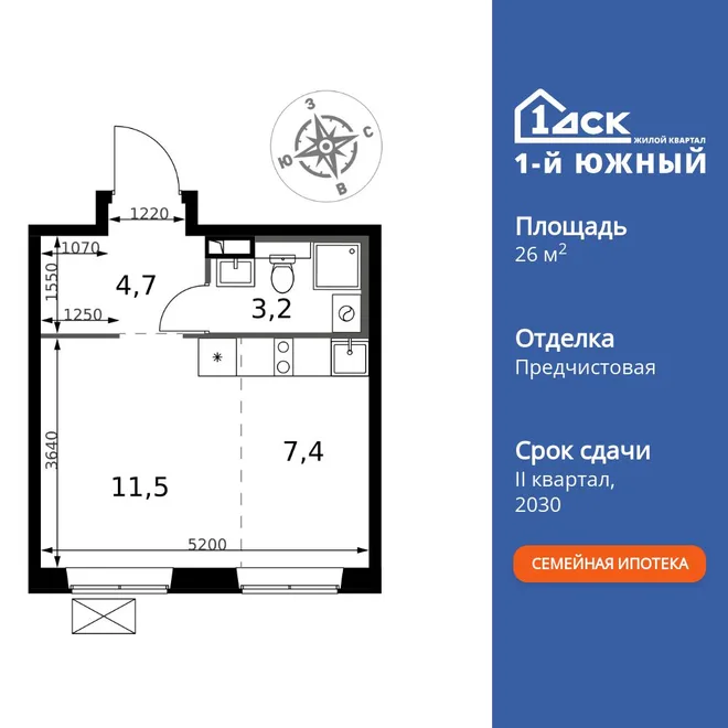 Планировка Студия, 26.8 м² ЖК «1-й Южный» Планировка Студия, 26.8 м² ЖК «1-й Южный»