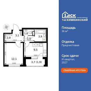 Планировка 1-комн. квартира, 36.1 м² ЖК «1-й Химкинский»