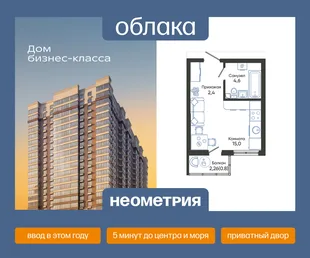 Планировка Студия, 22.8 м² ЖК «Облака»