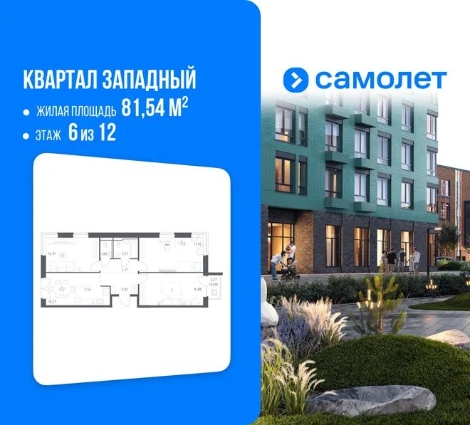 Планировка 3-комн. квартира, 81.54 м² ЖК «Квартал Западный» Планировка 3-комн. квартира, 81.54 м² ЖК «Квартал Западный»