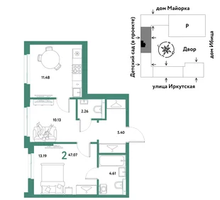 Планировка 2-комн. квартира, 47.07 м² ЖК «Остров-сад»