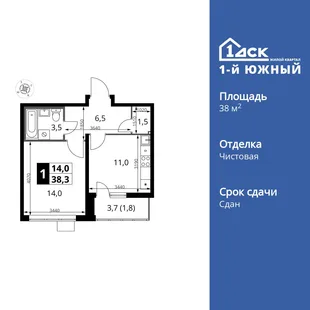 Планировка 1-комн. квартира, 38.2 м² ЖК «1-й Южный»