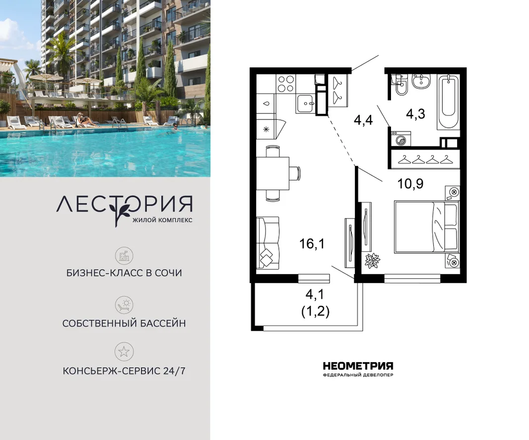 Планировка 1-комн. квартира, 36.9 м² ЖК «Лестория»