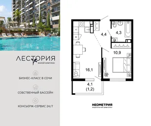 Планировка 1-комн. квартира, 36.9 м² ЖК «Лестория»