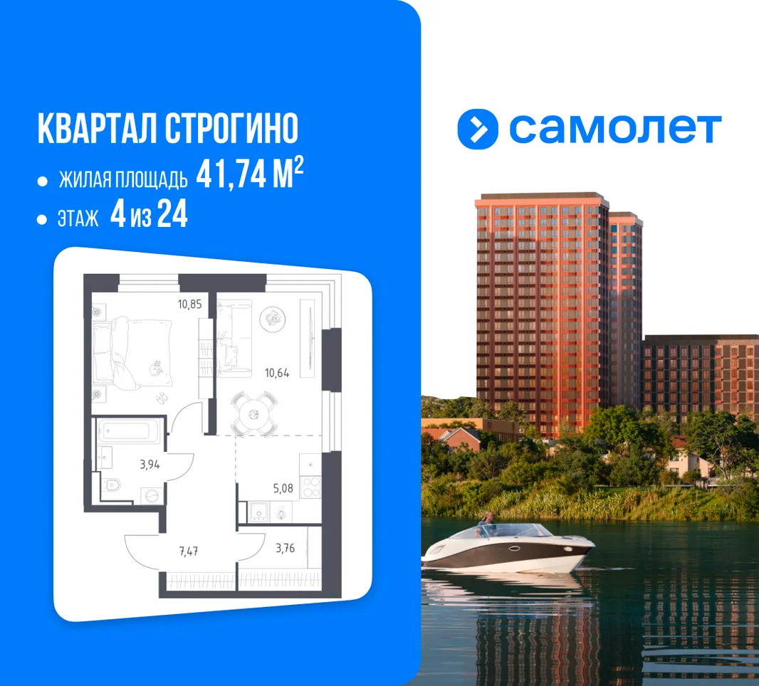 Планировка 1-комн. квартира, 41.74 м² ЖК «Квартал Строгино»