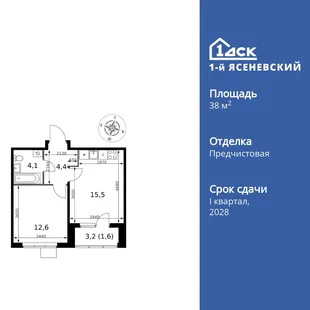 Планировка 1-комн. квартира, 38.2 м² ЖК «1-й Ясеневский»