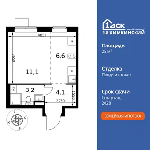 Планировка Студия, 25 м² ЖК «1-й Химкинский»