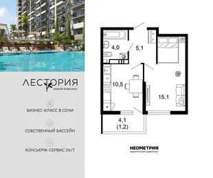 Планировка 1-комн. квартира, 35.9 м² ЖК «Лестория»