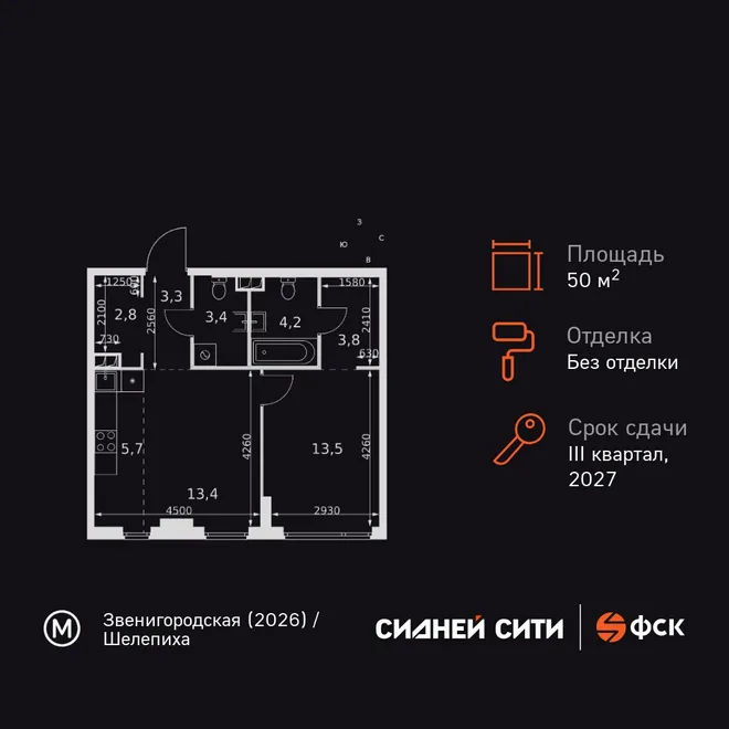 Планировка 2-комн. квартира, 50.1 м² ЖК «Sydney City» Планировка 2-комн. квартира, 50.1 м² ЖК «Sydney City»